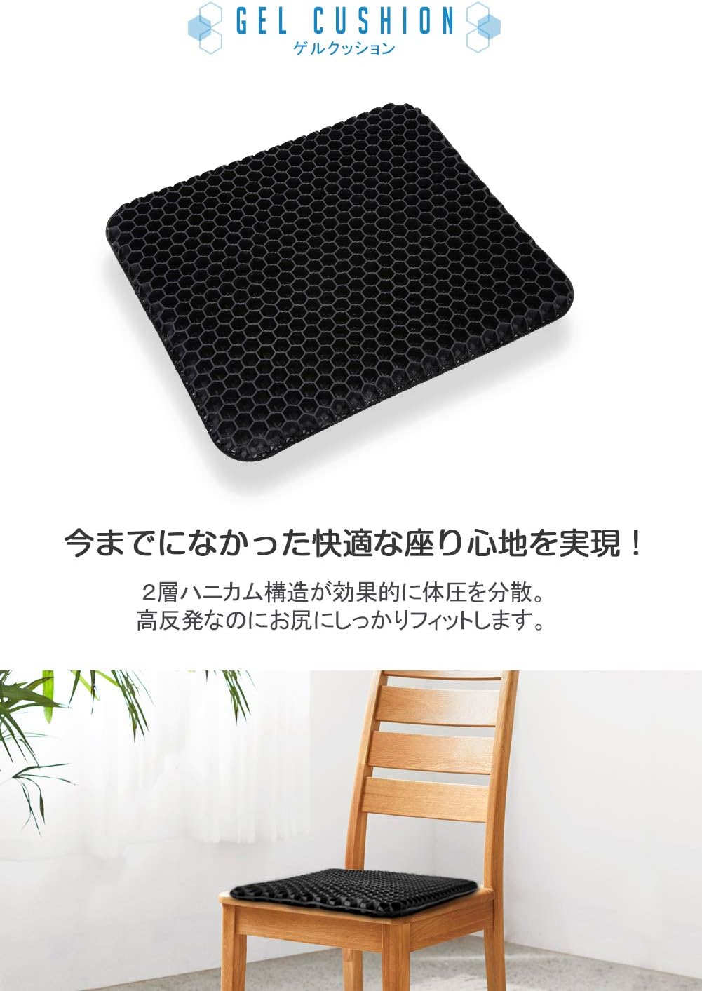 新品本物 ゲルクッション 座布団 二重 無重力クッション 超通気 美尻 ハニカム構造 体圧分散 座り心地抜群 自動車 椅子用 自宅 オフィス バス メーカー包装済 Www Garspelle Com