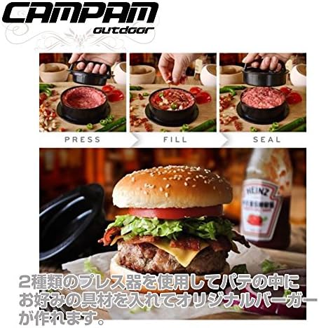 Campam 手軽にパテが作れる ハンバーガー プレス ハンバーガー メーカー 肉プレス ミートプレス ホームパーティ アウトドア キャンプ バーベキューに 大小2種類セット Abs素材で軽量 お手入れかんたん 2個セット Campam Outdoor Amazon