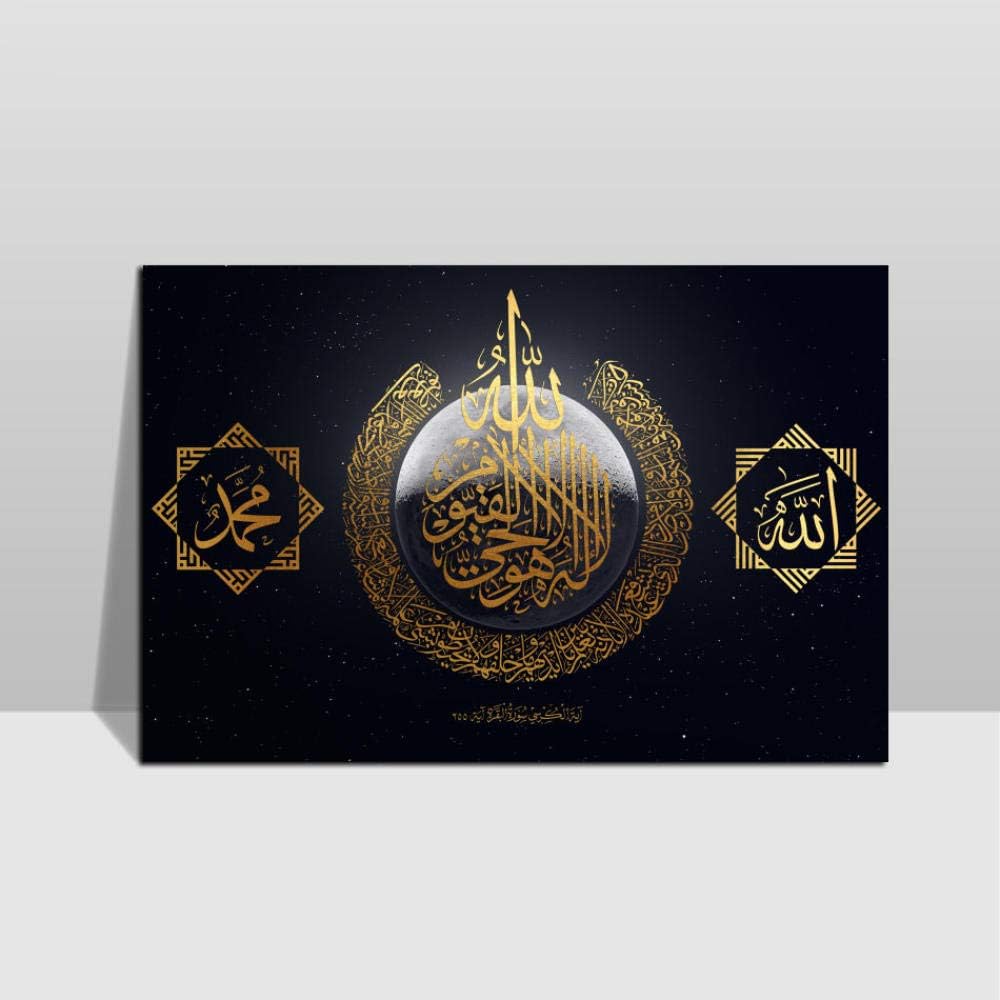 DNJKSA Allah Muhammad Islam AYATUL KURSI Wall Art Canvas Painting Posters and Prints Wall Pictures Modern Home Decor Picture/50x75cm-No Frame