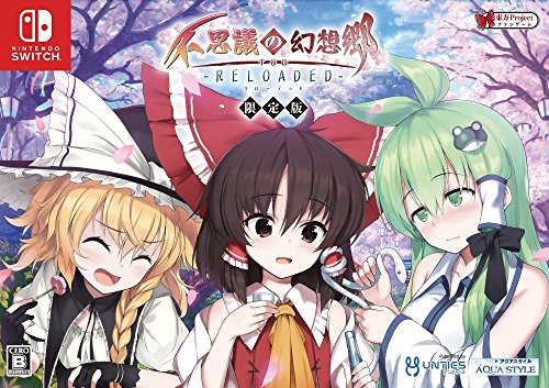 不思議の幻想郷TOD -RELOADED- [限定版]
