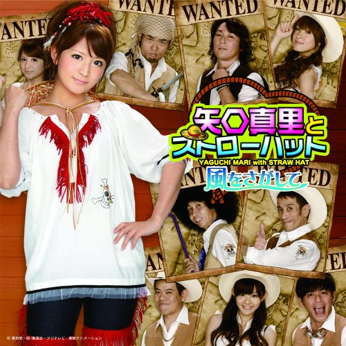 Mari Yaguchi Hexagon Unit Kazewo Sagashite Cd Dvd Amazon Com Music