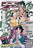 月刊ＣＯＭＩＣリュウ　２００９／１月号