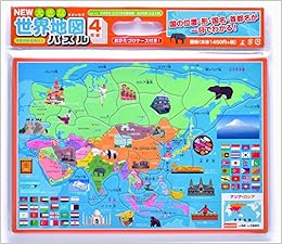 New 大きな世界地図パズル バラエティ 立正大学 松井秀郎 本 通販 Amazon
