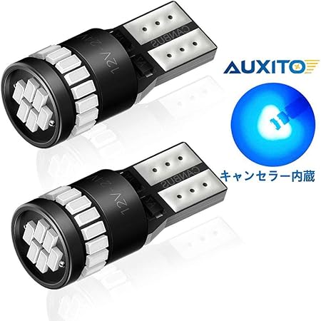 Amazon Auxito T10 Led ブルー 青 爆光 2個入り カー 用 Led T10 ポジション ルームランプ 12v対応 2w 時間寿命 3014smd24連 キャンセラー付き 1年品質保証 ライセンスランプ 車 バイク