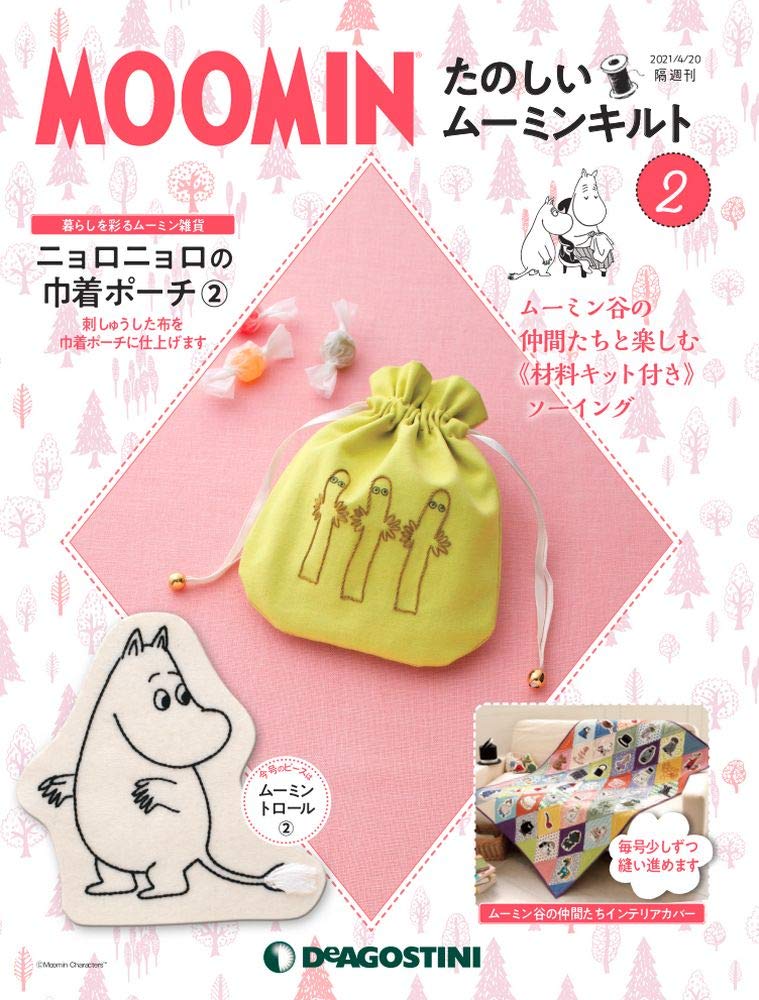 たのしいムーミンキルト 2号 分冊百科 キット付 本 通販 Amazon