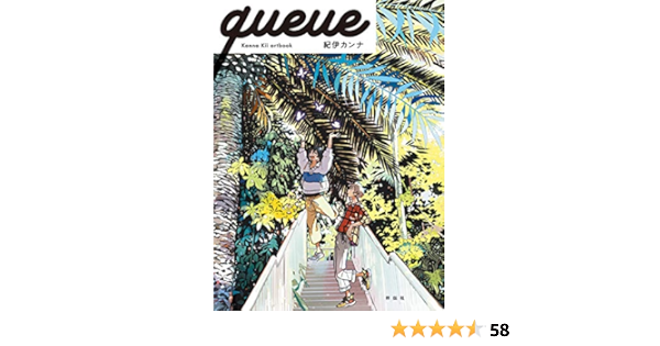 Queue Kanna Kii Artbook 単行本 Amazon Com Books