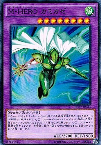 Amazon ｍ ｈｅｒｏ カミカゼ スーパーレア 遊戯王 ヒーローズ ストライク Sd27 Jp043 トレカ 通販