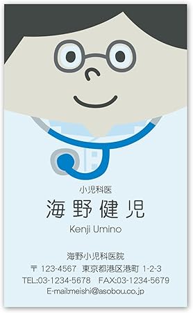 Amazon 片面カラー 職業キャラ名刺 医師 2448 水色紙 100枚 名刺 印刷 作成 デザイン 制作 注文 名刺用紙 文房具 オフィス用品