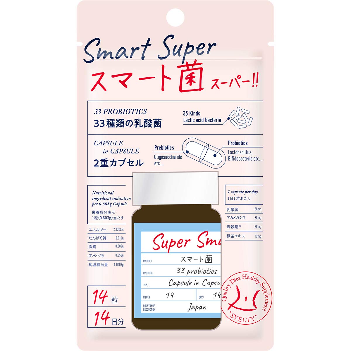 スベルティ (Svelty) スマート菌スーパー 乳酸菌 サプリメント 菌活 2層カプセル 14粒商品画像