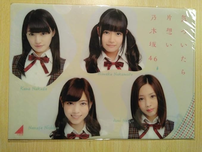 Amazon Co Jp 乃木坂46 気づいたら片想い 中田花奈 中元日芽香 西野七瀬 能條愛未 クリアファイル ホビー 通販