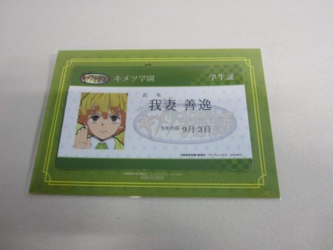 Amazon Co Jp G05鬼滅の刃 中高一貫キメツ学園物語 Icカード着せ替えステッカー 我妻善逸 ホビー 通販