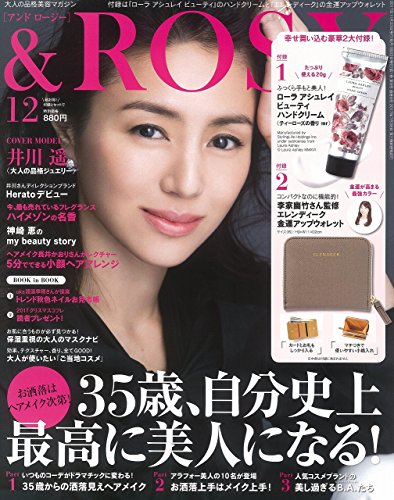 &ROSY 2017年12月号 画像 A