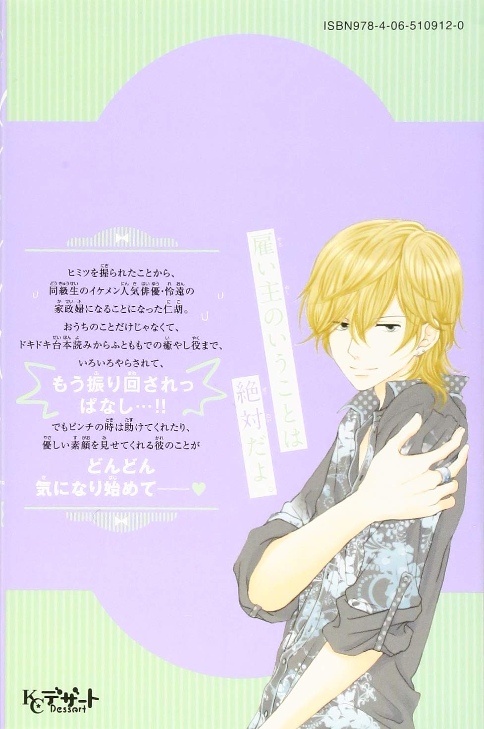 メイド イン ハニー 2 Kc デザート 吉野 マリ 本 通販 Amazon