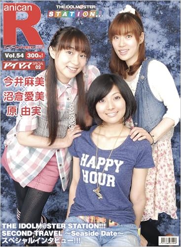 スーパーエンタメ新聞 アニカンr54 The Idolm Ster Station Second Travel大特集 今井麻美 沼倉愛美 原由実 アイマスsp02 雑誌 アニカン 本 通販 Amazon