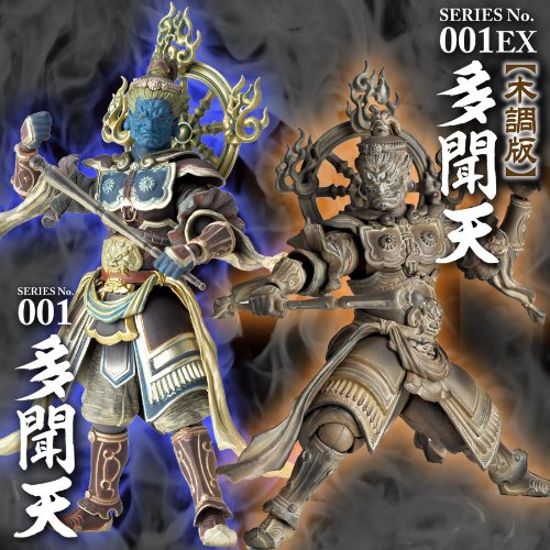 Kaiyodo Takeya Revoltech Action Figure: #001 Tamonten Wooden Version