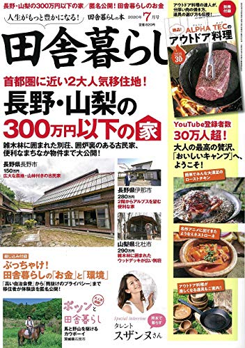 バックナンバー 表紙画像 4