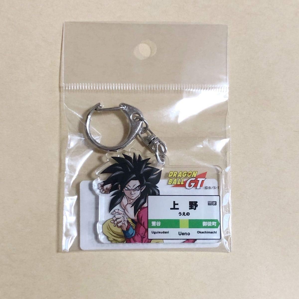 Amazon アクリルキーホルダー ドラゴンボールgt 孫悟空 超サイヤ人4 Jr コラボ 上野駅 アニメ 萌えグッズ 通販 Amazon アクリルキーホルダー ドラゴンボールgt 孫悟空 超サイヤ人4 Jr コラボ 上野駅 アニメ 萌えグッズ 通販