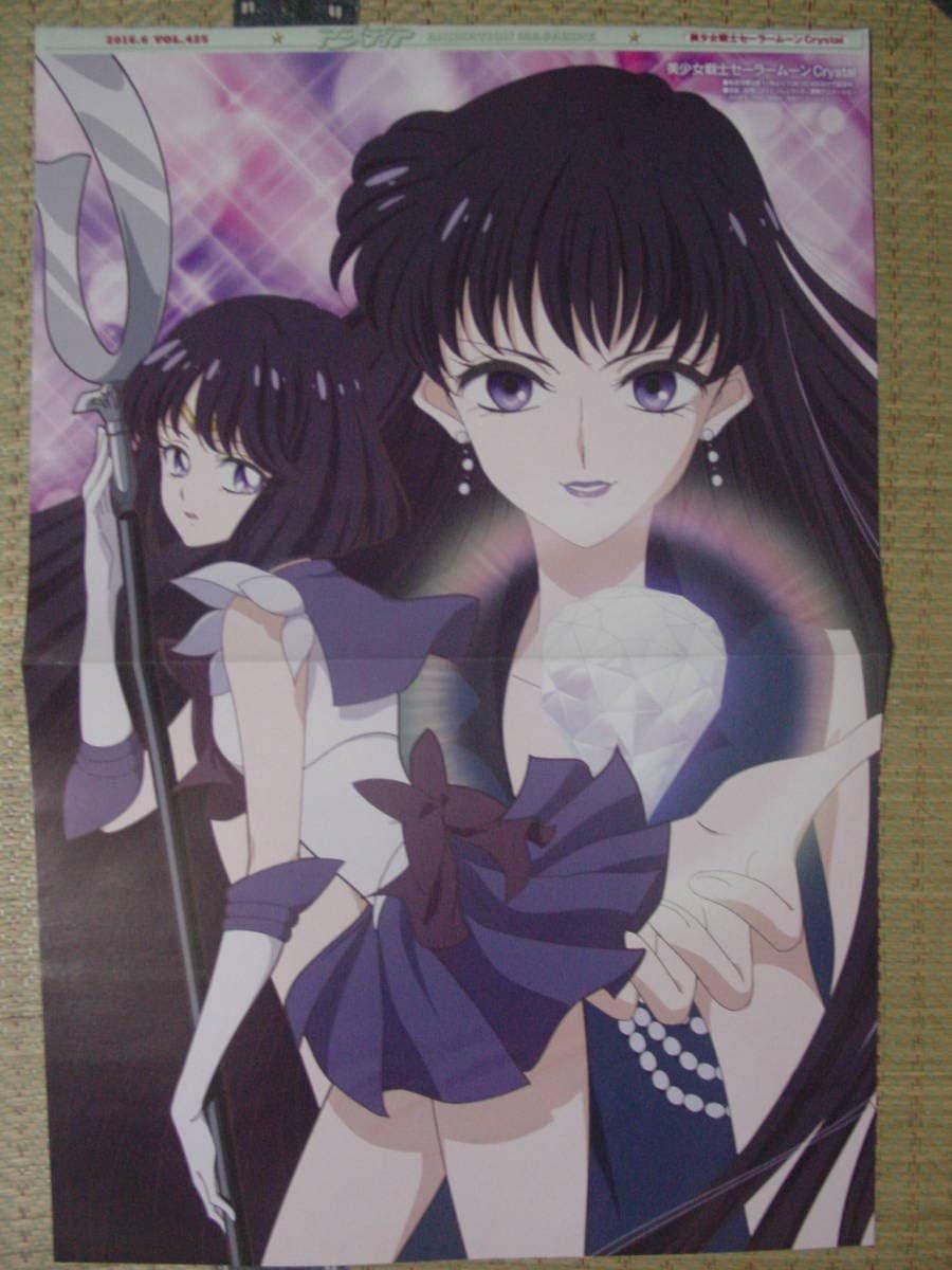 美少女戦士セーラームーンcrystal土萌ほたる セーラーサターン 名探偵コナン安室透 赤井秀一 服部平次 両面ピンナップポスター アニメ 萌えグッズ 通販 Amazon