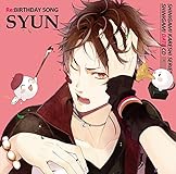 死神デートCD Vol.2 Re:BIRTHDAY SONG〜シュン〜