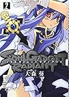 SOUL GADGET RADIANT 第2巻
