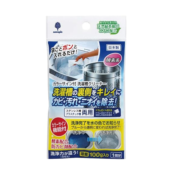 Kokubo Deep Clean Waschmaschinenreiniger (mit Farbauswahlfunktion) 100g Made in Japan