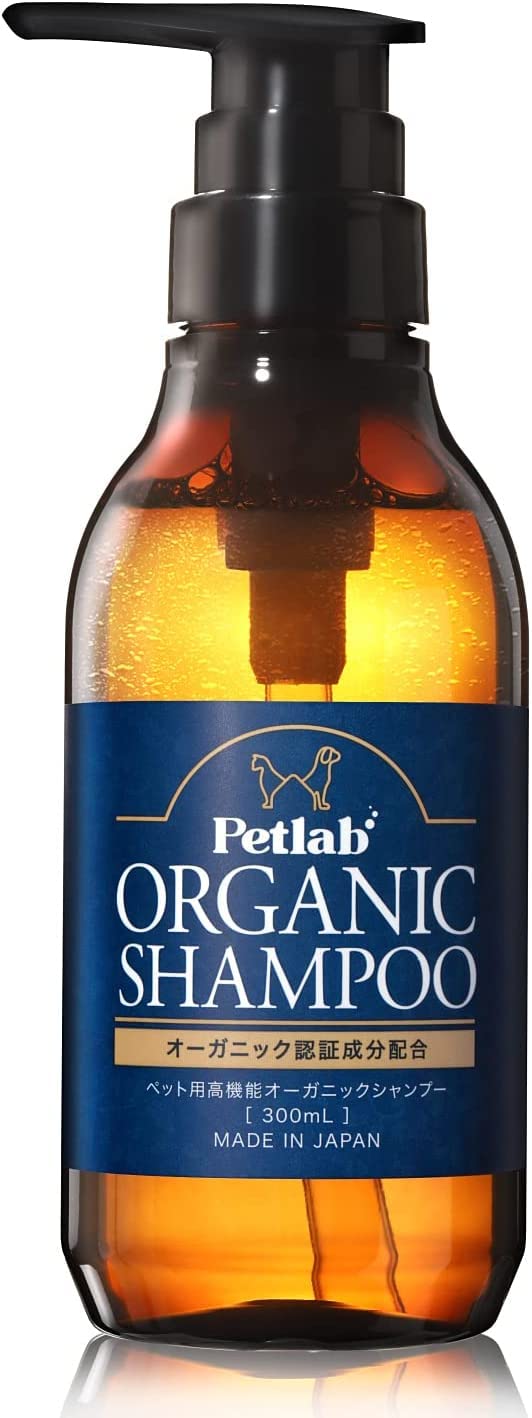 【動物看護士×トリミングサロンと共同開発】 ペット用 オーガニックシャンプー 犬用兼猫用 シャンプー 低刺激 無添加 国産商品画像