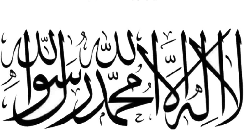 Islamic Muslim Wall Sticker Mural Art, Juesi Removable Calligraphy PVC Decal Wall Sticker Wallpaper Home Decoration (Style D)