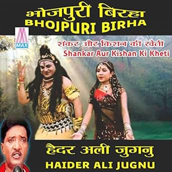 Shankar Aur Kishan Ki Kheti, Pt. 2 by Haider Ali Jugnu on 