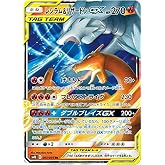 Pokemon Card Game SM10 007/095 Charizard &amp; Reshiram GX Flame (RR) Japanese