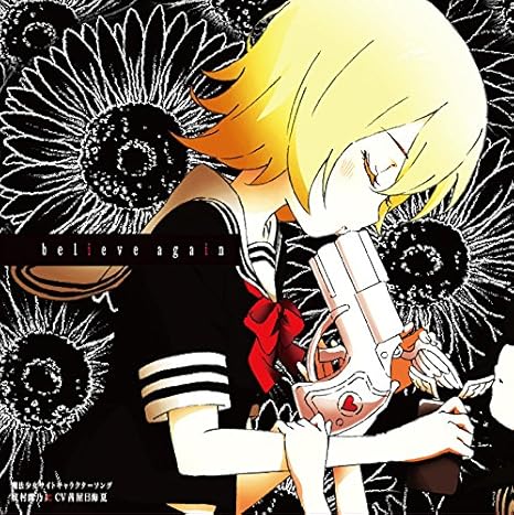 Download Yatsumura Tsuyuno Cv Akane Mahou Shoujo Site Character Song Desktop Wallpaper Get Wallpaper Yatsumura Tsuyuno Cv Akane Mahou Shoujo Site Character Song For iPhone