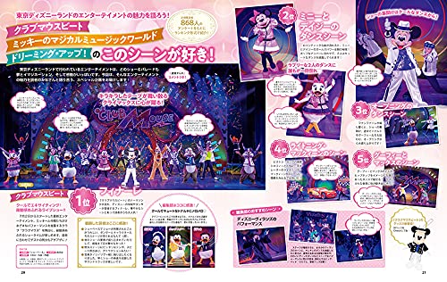 ディズニーファン 21年 11 月号 雑誌 本 通販 Amazon