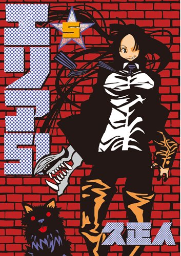 エリア51 5 Bunch Comics 久 正人 本 通販 Amazon