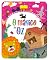 Livro O mágico de oz - livro cartonado