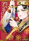 アンナ・コムネナ 第4巻