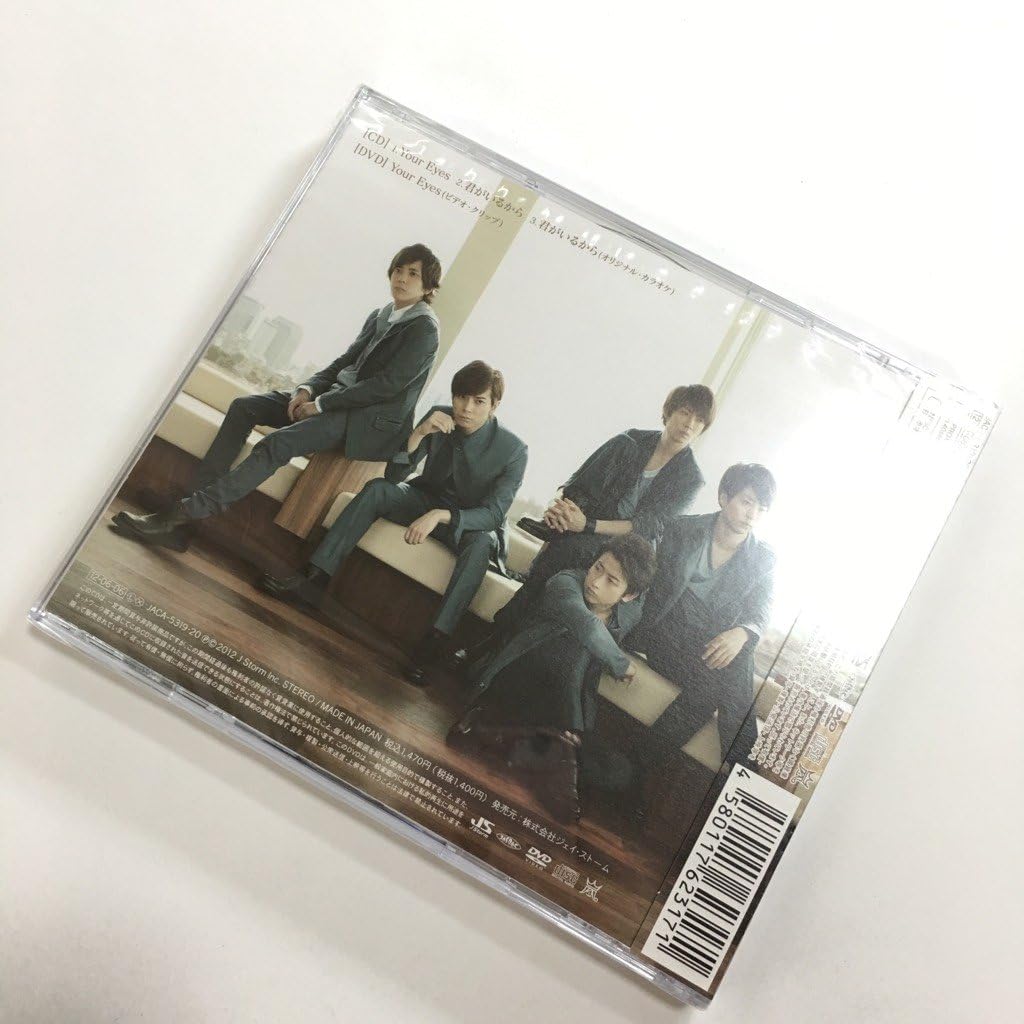 Amazon Co Jp 嵐 Your Eyes 君がいるから Cd シングル Dvd 付 公式 グッズ 初回 生産 盤 ホビー 通販