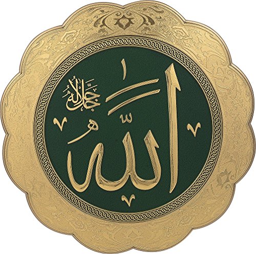 Islamic art allah c.c. name decorative wall display pla…