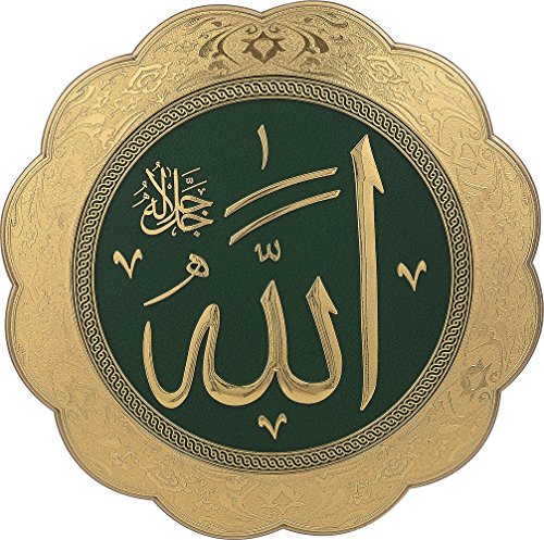 Islamic Art Allah C.C. name Decorative wall Display Plaque (Allah Name Green)