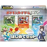ポケモンカードゲームXY はじめてセット