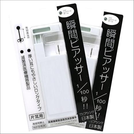 Amazon 瞬間ピアッサー 2個セット １８ｇ 耳用 医療用ステンレス製 ファーストピアス 穴あけ シルバー ゴールド シルバー Hero ピアッサー 通販