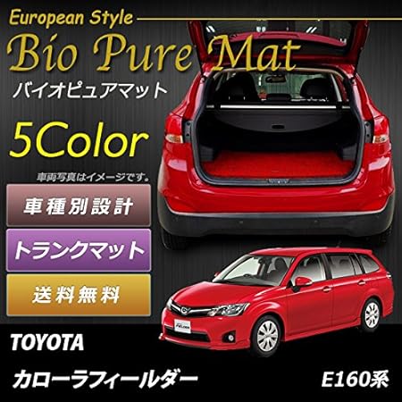 Amazon Until バイオピュアマット コイルマット ラゲッジマット Toyota カローラフィールダー E160系 Bio Pure クッションコイル トランクマット トヨタ Collora Fielder ロードノイズ低減コイルマット No 5 1 7 0 Color Gray 送料無料 フロアマット 車
