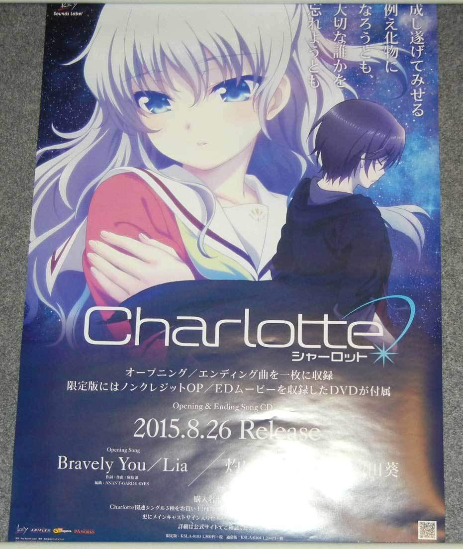 ラブリーシャーロット アニメ Op 最高のアニメ画像