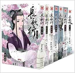 长歌行1 7 套装共7册 夏达 Amazon Com Books 长歌行1 7 套装共7册 夏达 Amazon Com Books