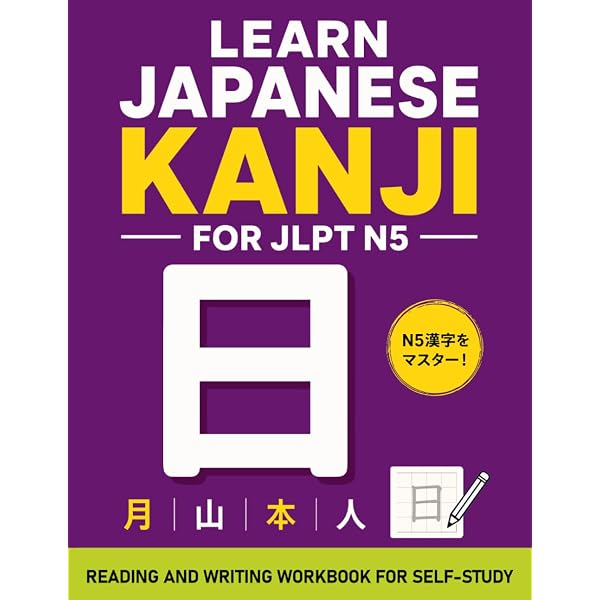 時事日本語研究２冊 Amazon.com: PRACTICAL KANJI: An Introductory Kanji Textbook for