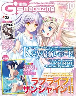 電撃g S Magazine 17年10月号 本 通販 Amazon
