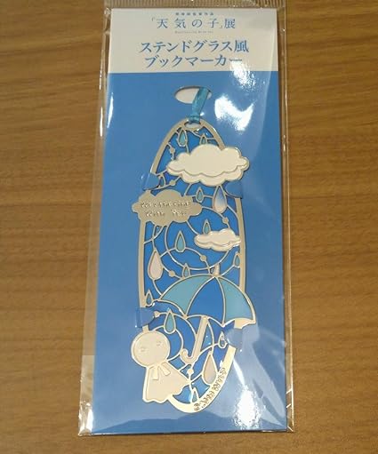 Amazon Co Jp 天気の子展 松屋銀座 限定 ステンドグラス風 ブックマーカー 陽菜 新海誠 天気の子 Movie Eiga グッズ ホビー 通販