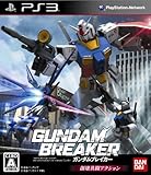 ガンダムブレイカー - PS3
