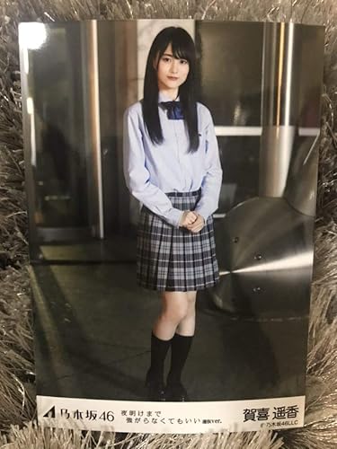 Amazon Co Jp 乃木坂46 生写真 賀喜遥香 夜明けまで強がらなくてもいい 選抜 Ver かっきー 楽曲 表題曲 ヒキ 4期生 1枚 ホビー 通販