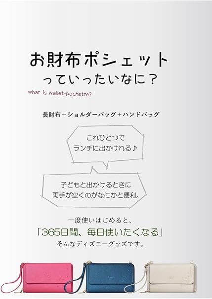 Amazon Co Jp ディズニー キャラクター お財布ポシェット ミニーローズピンク 家電 カメラ