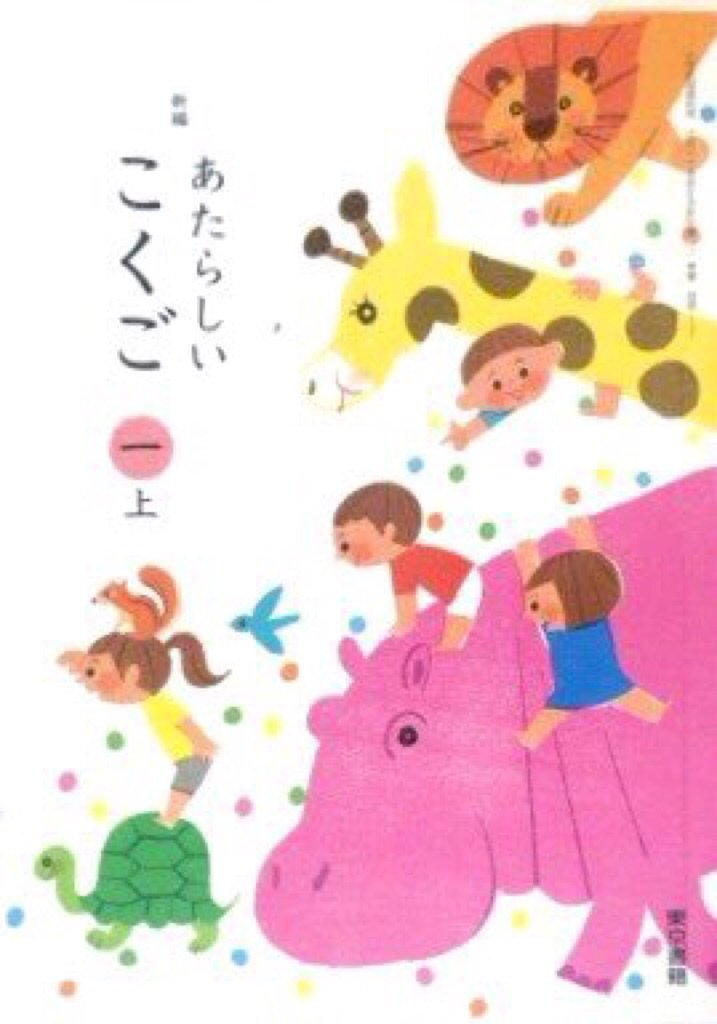 最高品質の 中古 新編新しい国語六年 単行本 メール便送料無料 東京書籍 東京書籍 上 その他本 コミック 雑誌 Gestiondigitalweb Com