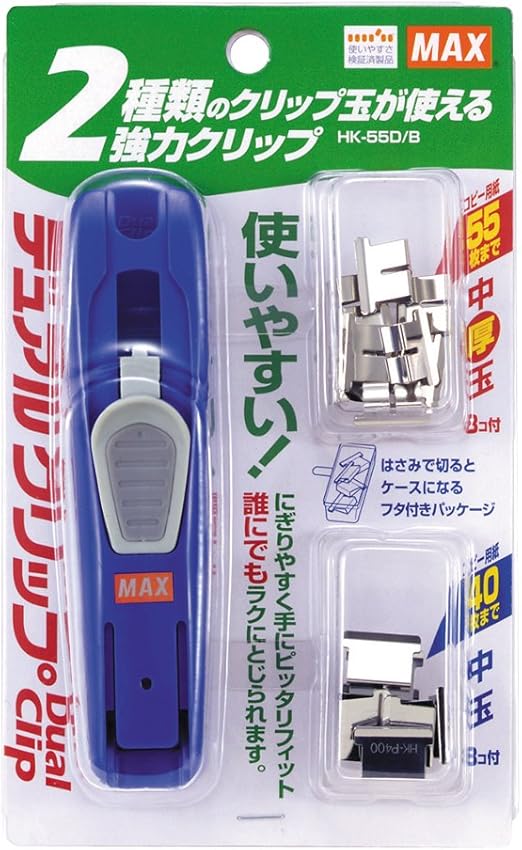 Amazon マックス クリップ デュアルクリップ とめ枚数最大55枚 ブルー Hk 55d B 文房具 オフィス用品 文房具 オフィス用品
